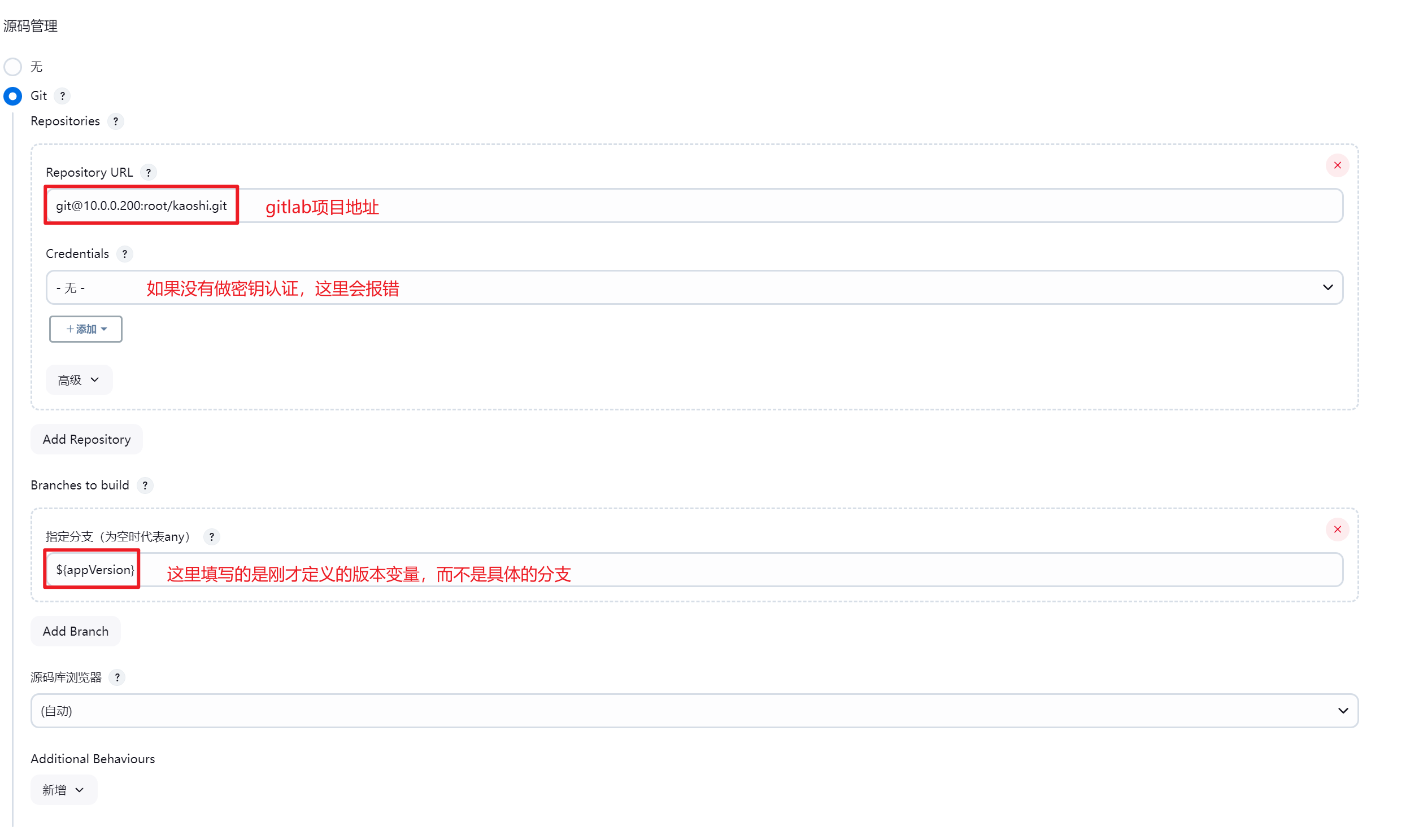 git源码管理
