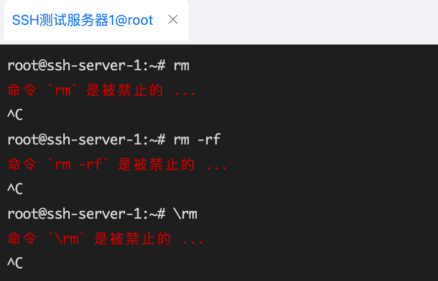 智能命令限制